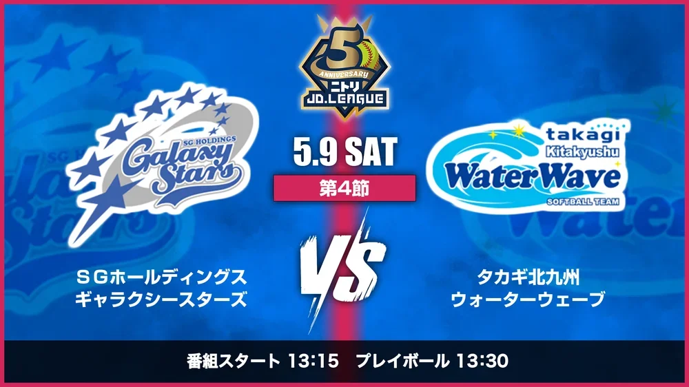 2026_0509 SGH vs タカギ_ハイライト第4節