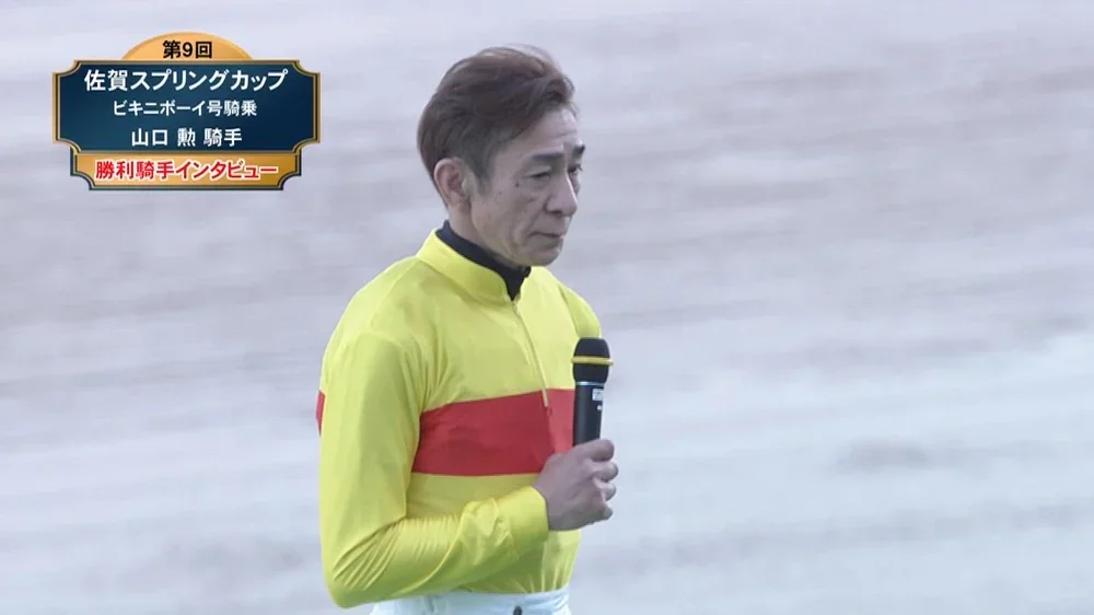 【佐賀競馬】第9回 佐賀スプリングカップ 優勝騎手インタビュー（2026.5.10）